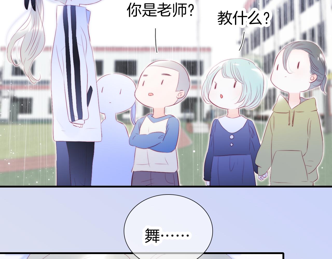 第69话 雨中曲13