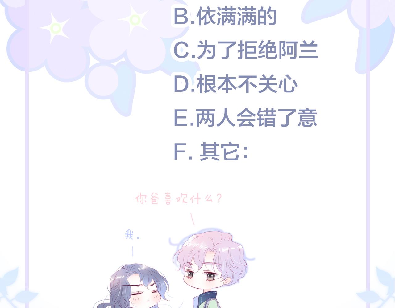 第55话 公然恋爱119