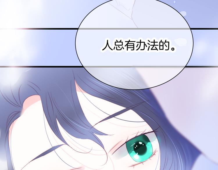 第28话 背背上坦白了91