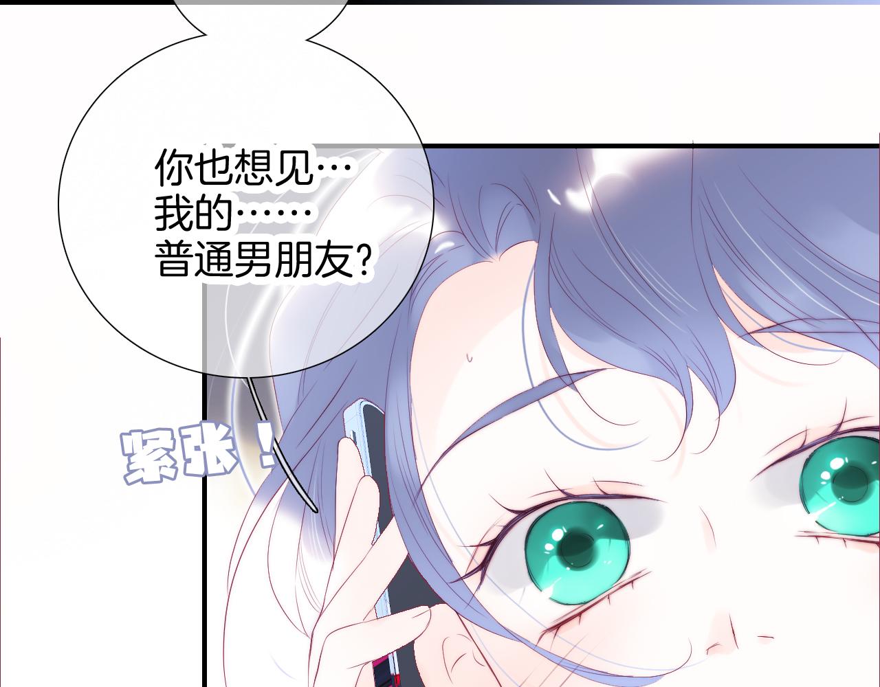 第59话 心疼3