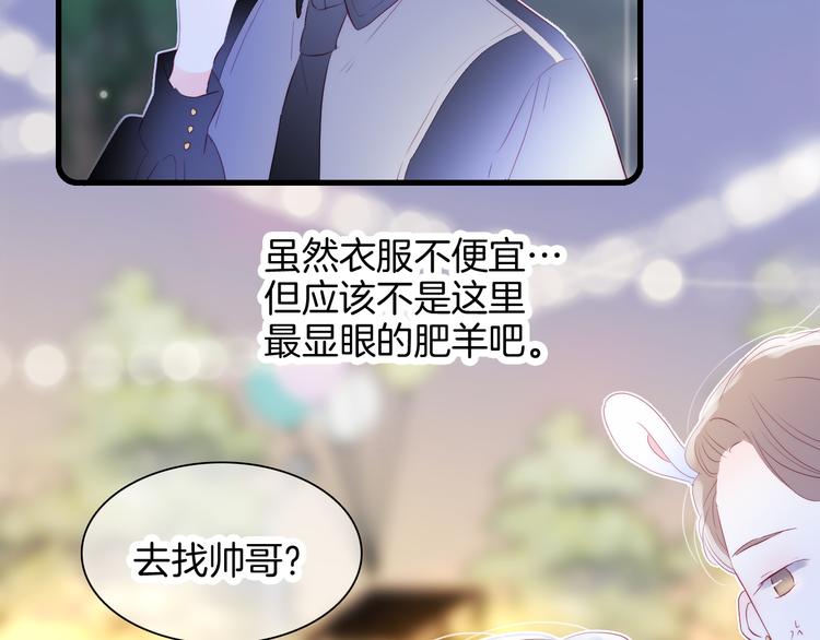 第21话 被告白了40