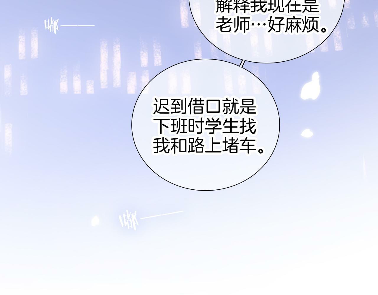 完结篇 花好月圆夜（上）9