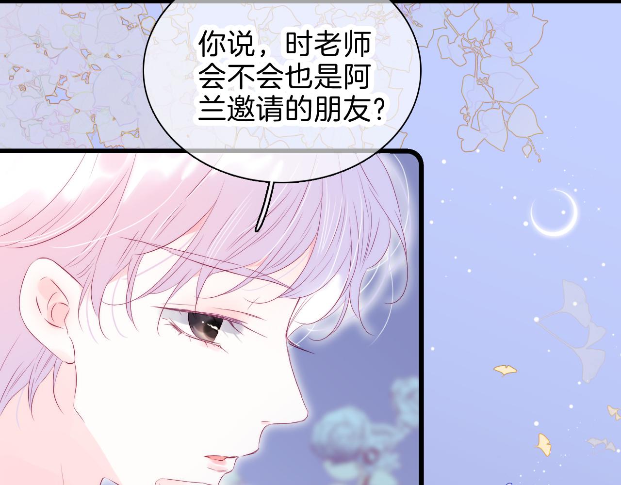 第37话 花与瓶56