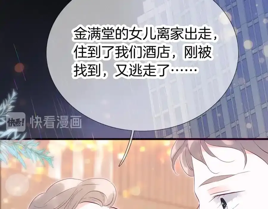 第1话 雨夜邂逅32