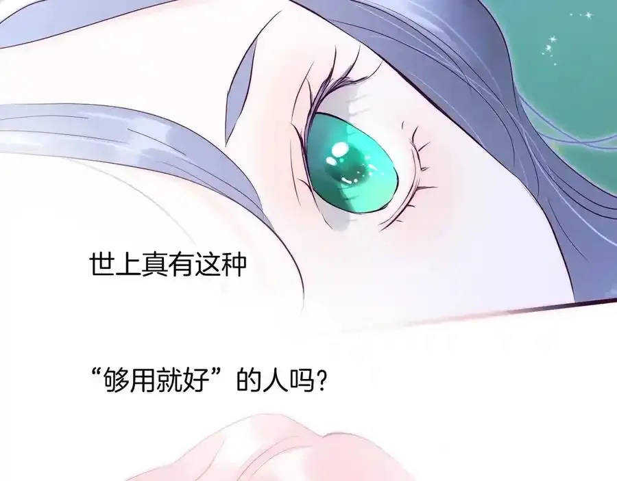 第1话 雨夜邂逅142