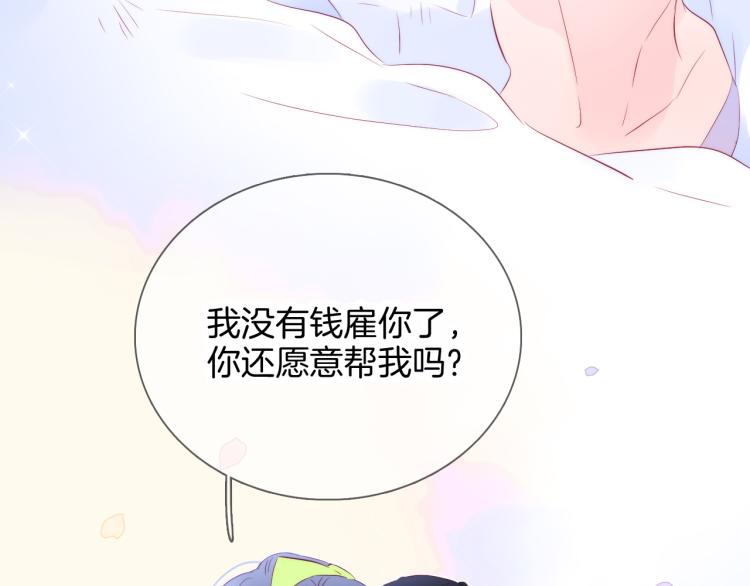 第28话 背背上坦白了101