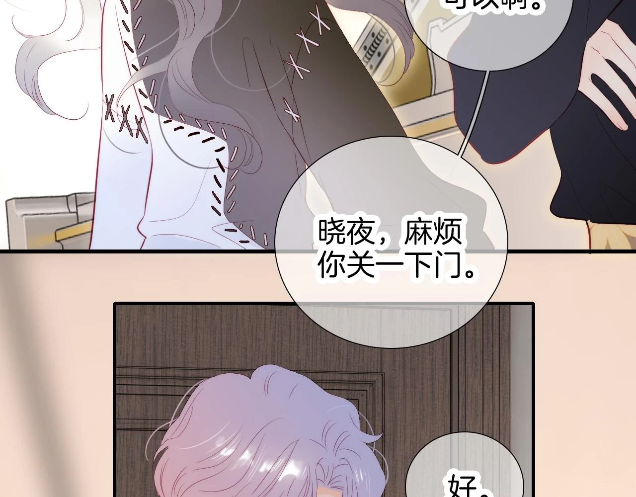第88话 两份羡慕30