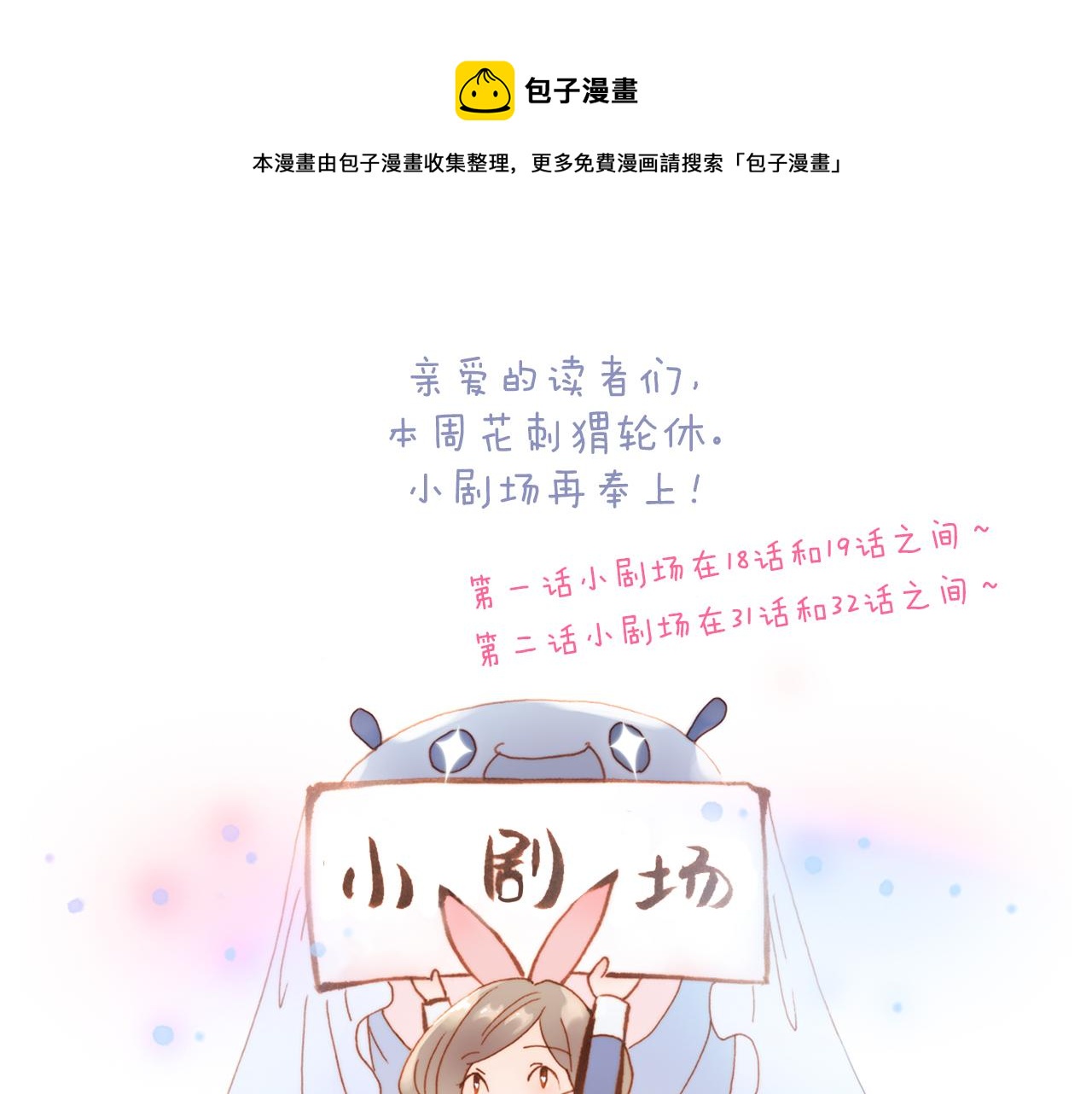 小剧场 花与琴的世界混乱了.下0