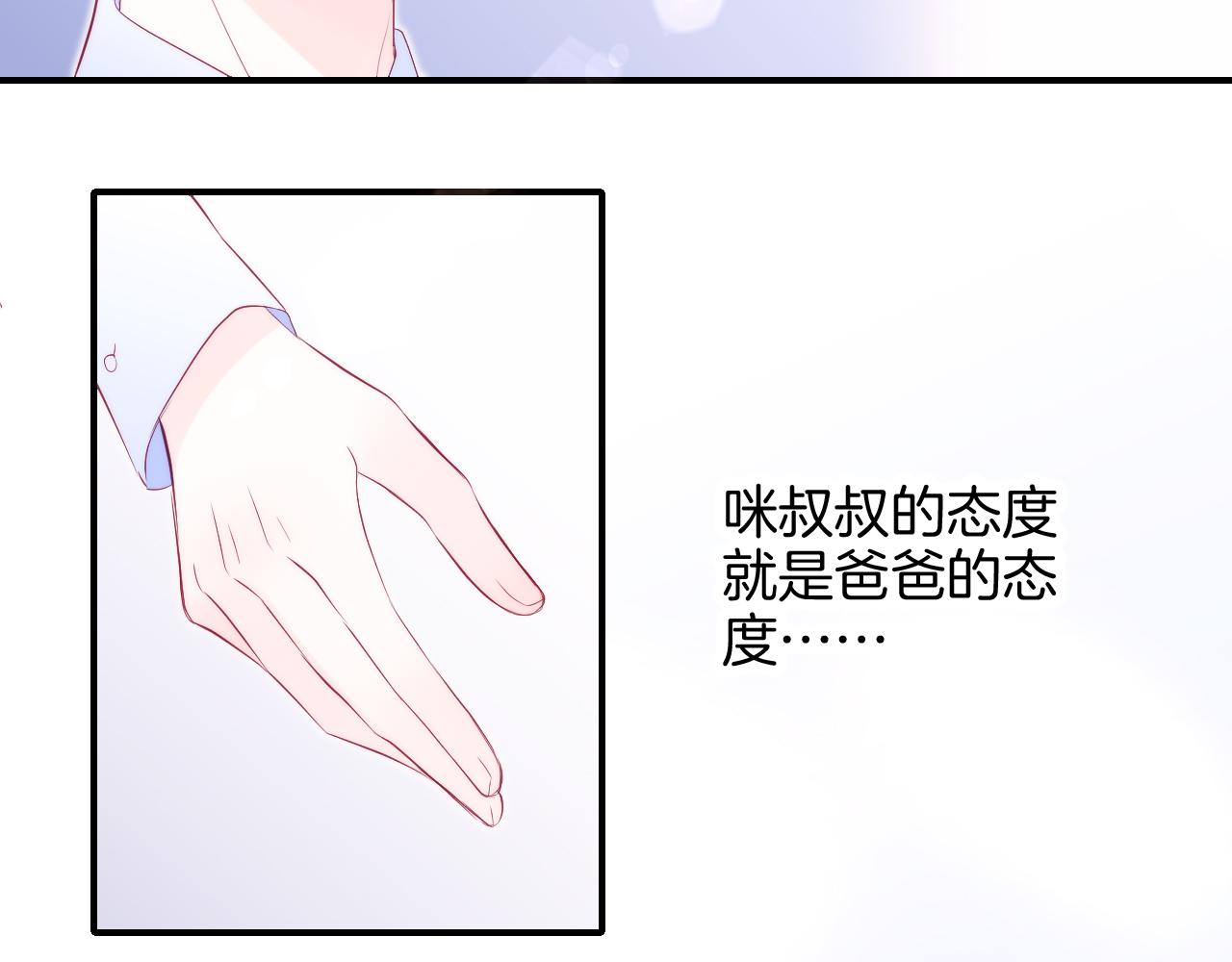 第55话 公然恋爱31