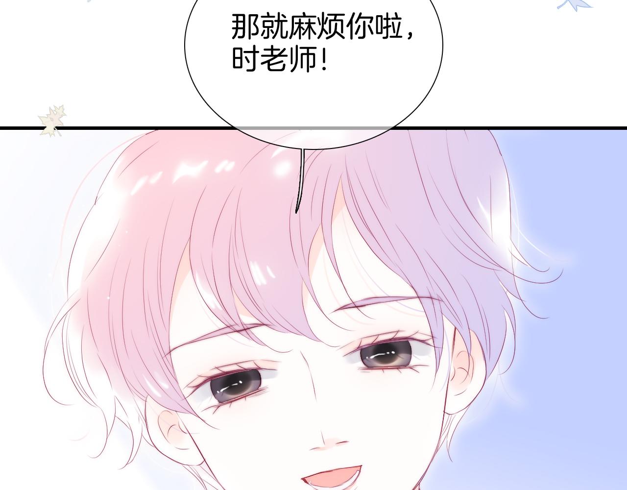 第69话 雨中曲30