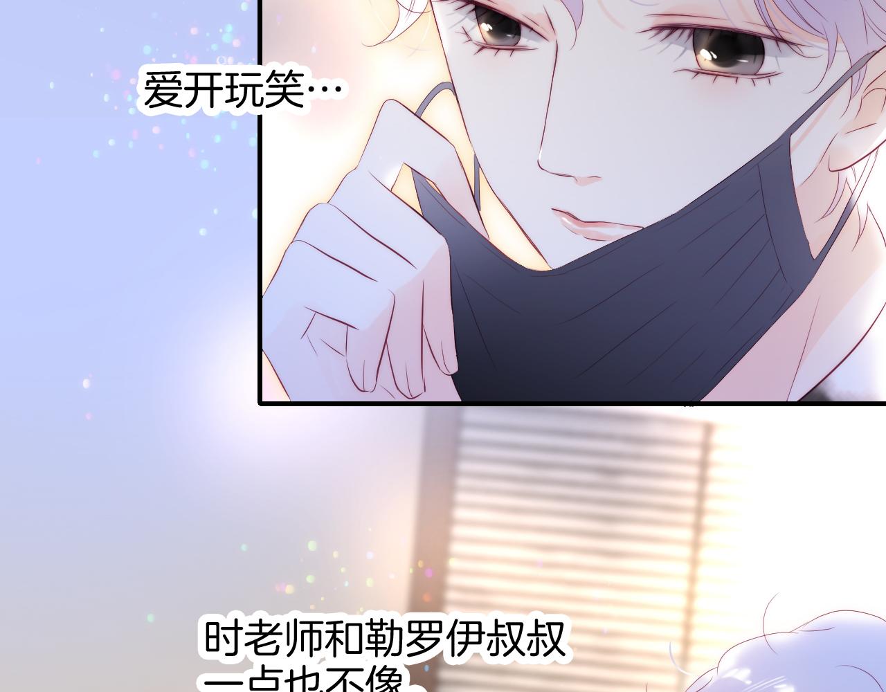 第87话  这个人过分谨慎101