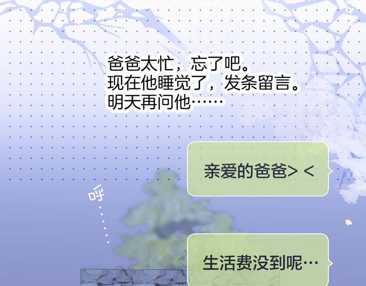 第23话 越想越生气59