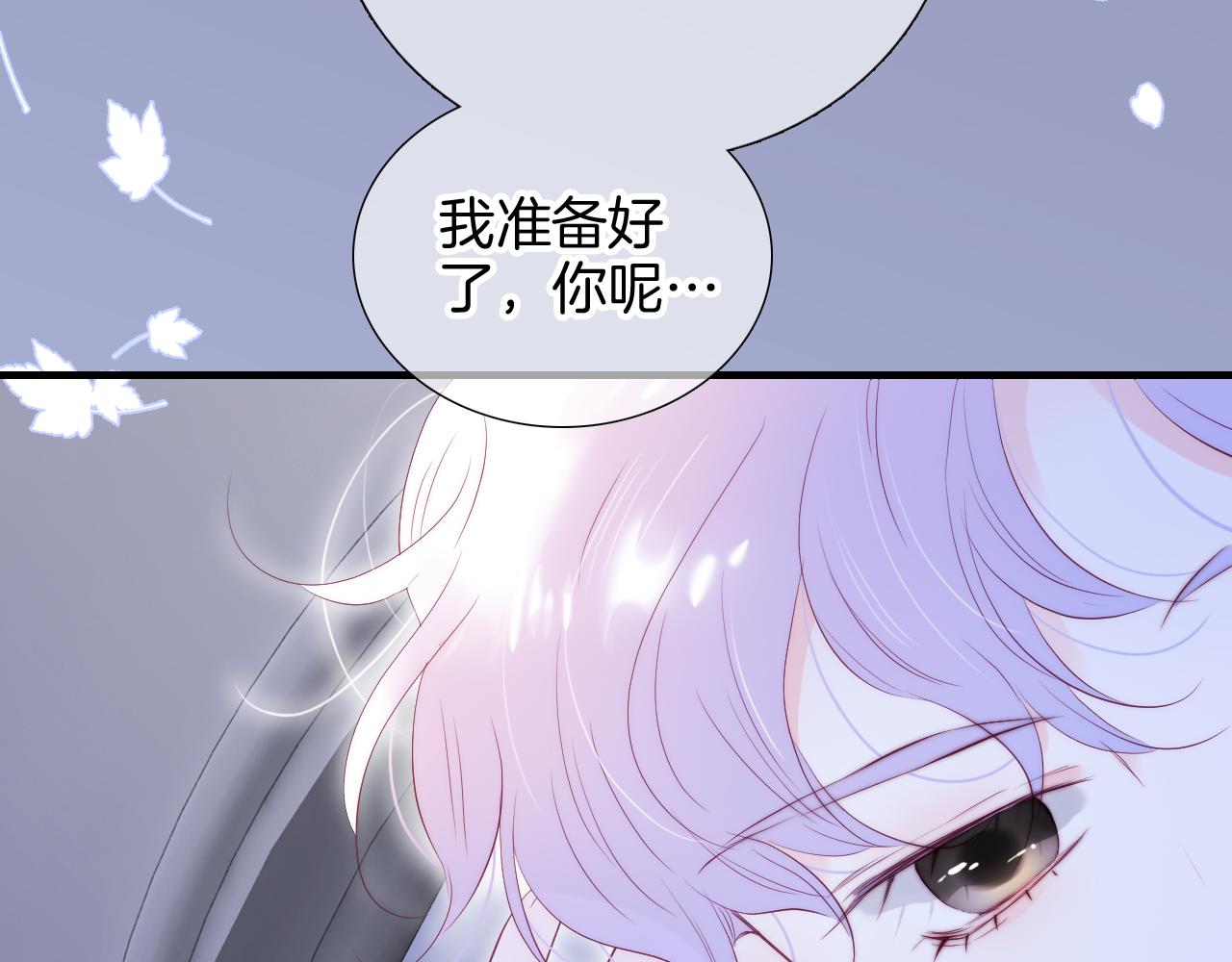 第85话 准备好了吗105