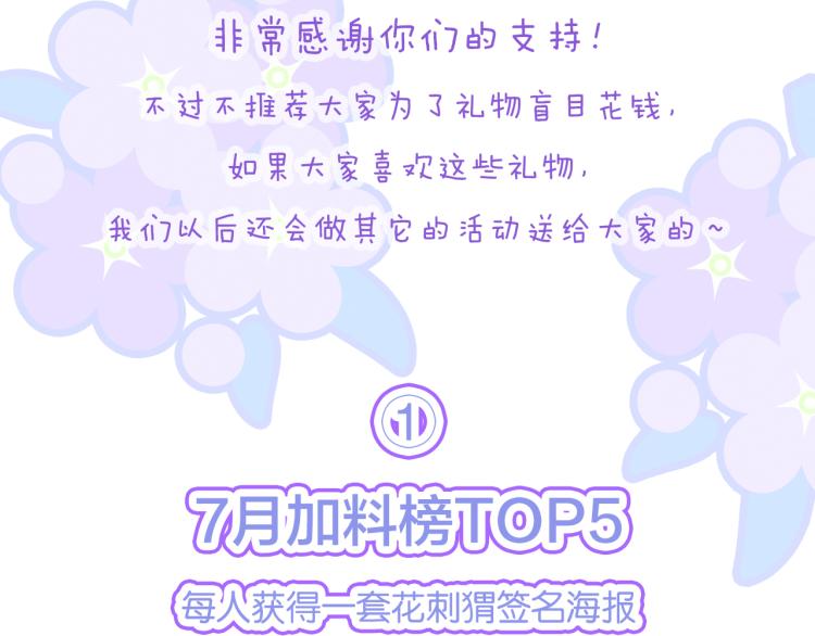 第27话 气鼓鼓傻乎乎112
