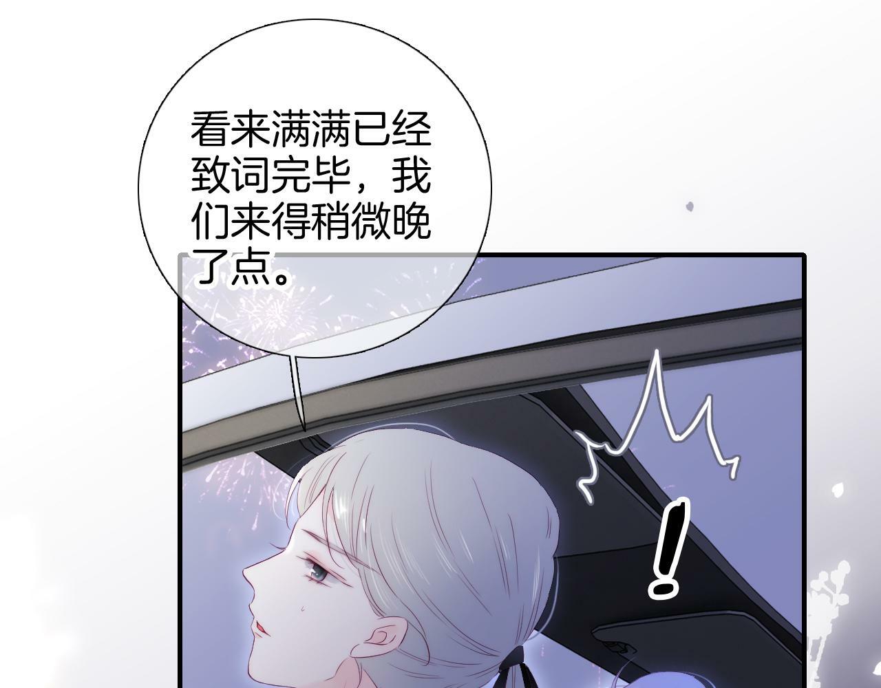 完结篇 花好月圆夜（上）45
