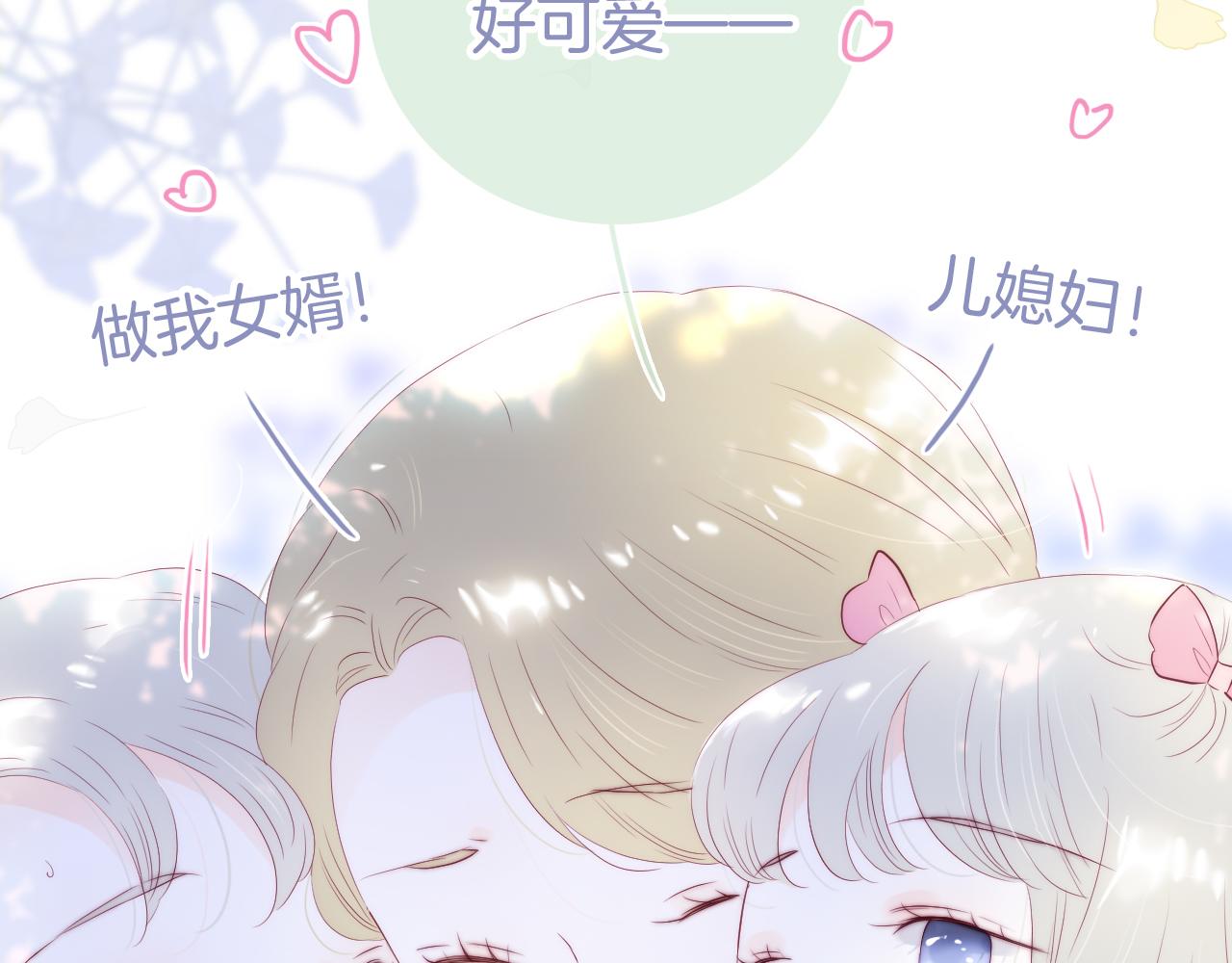 番外 血脉循环29