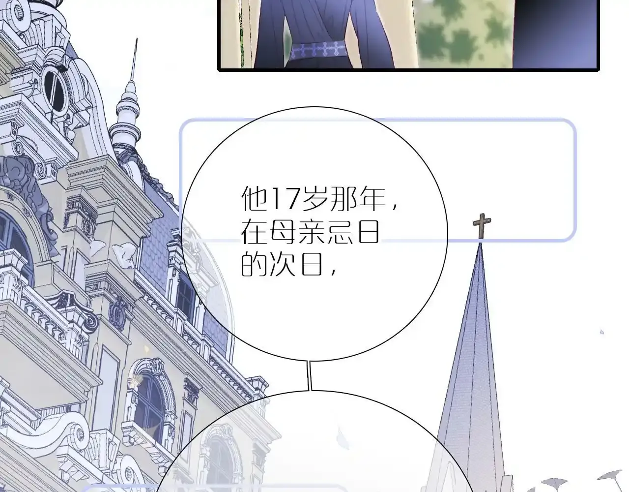第74话 逆光飞往61