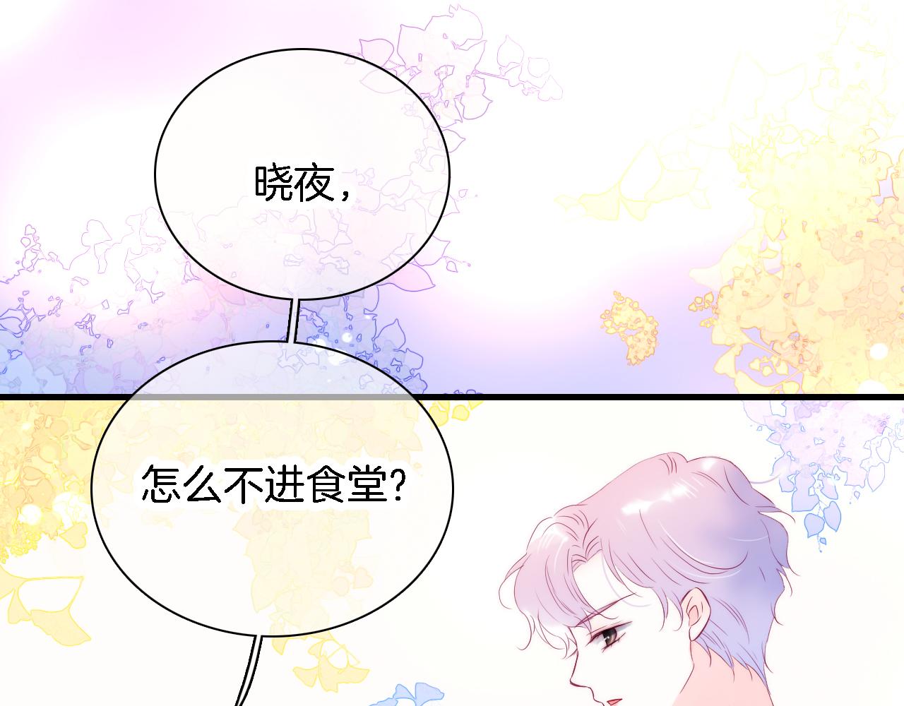 第43话 担忧27