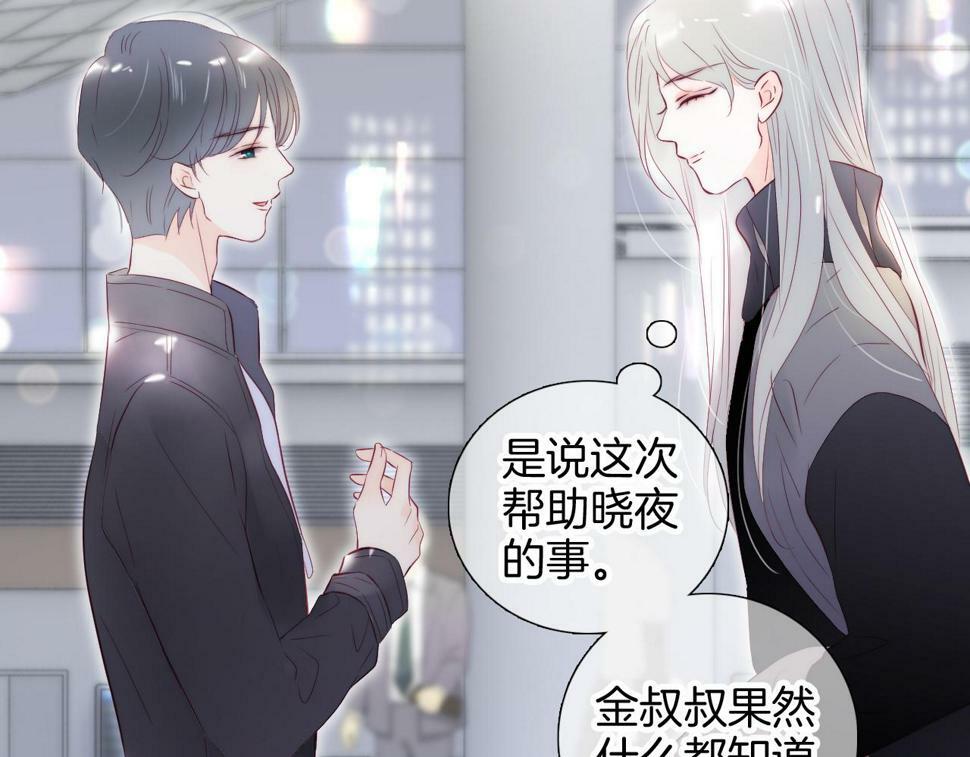 第95话  美人计3