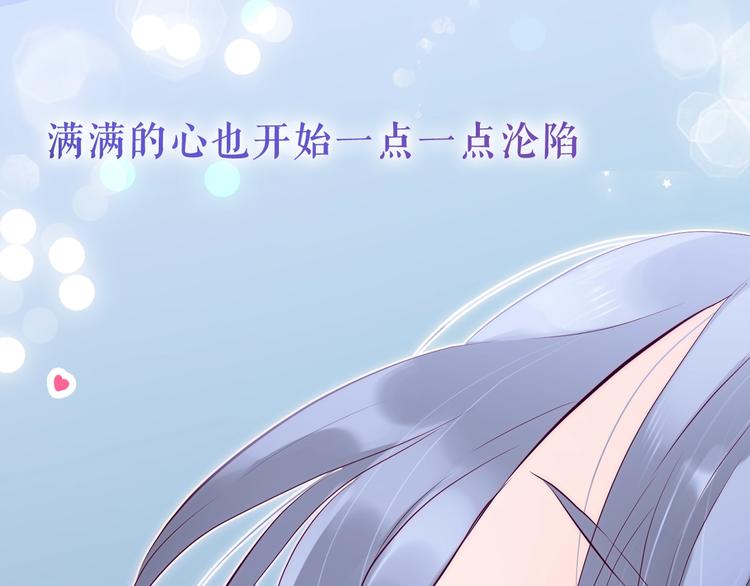 序章 撞入你的心55