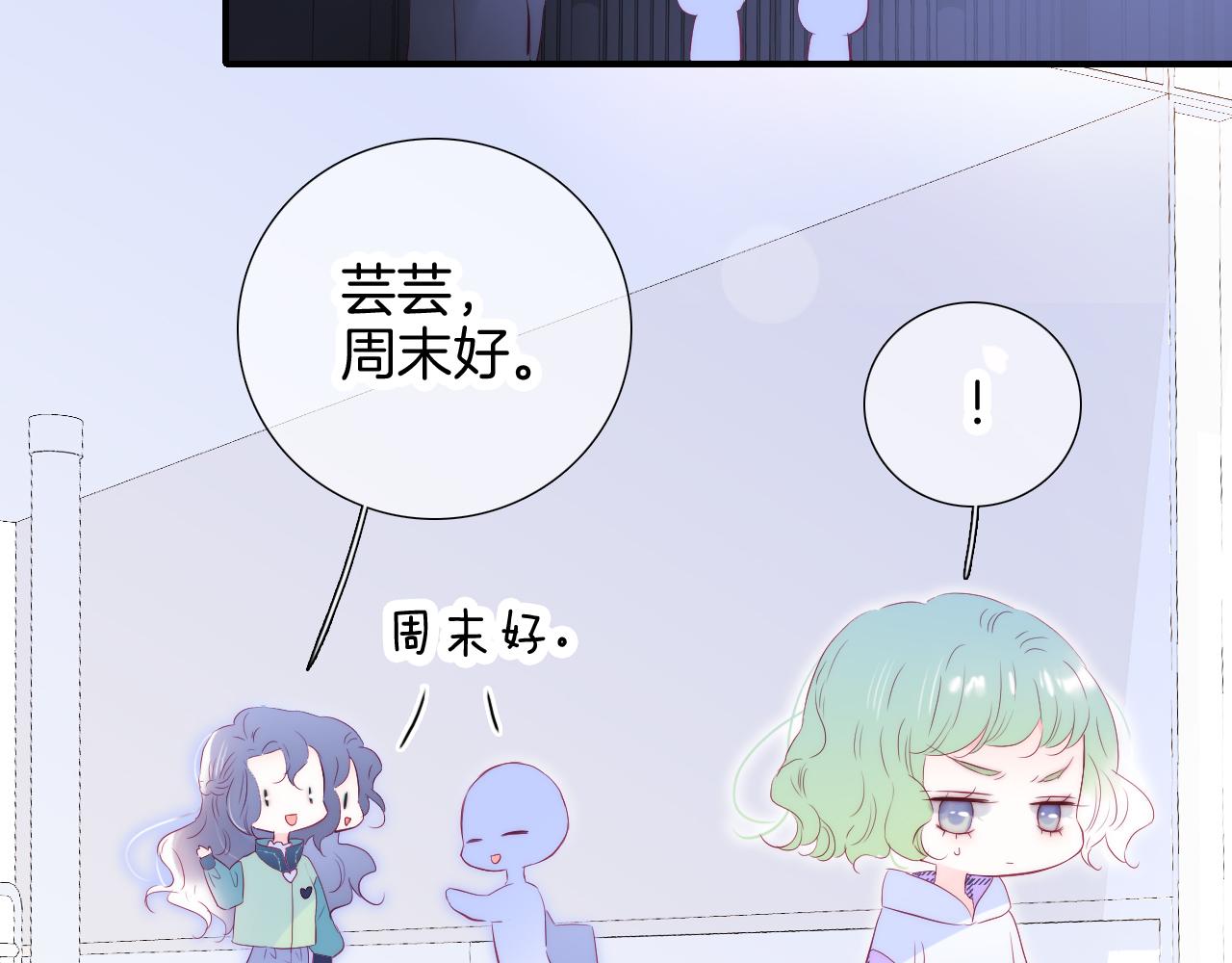 第55话 公然恋爱86