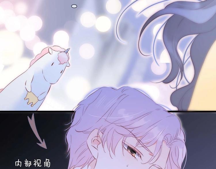 序章 撞入你的心47