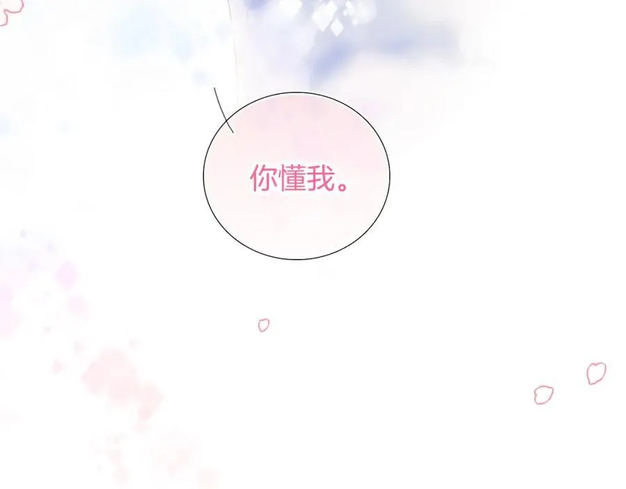 番外 命运女神30