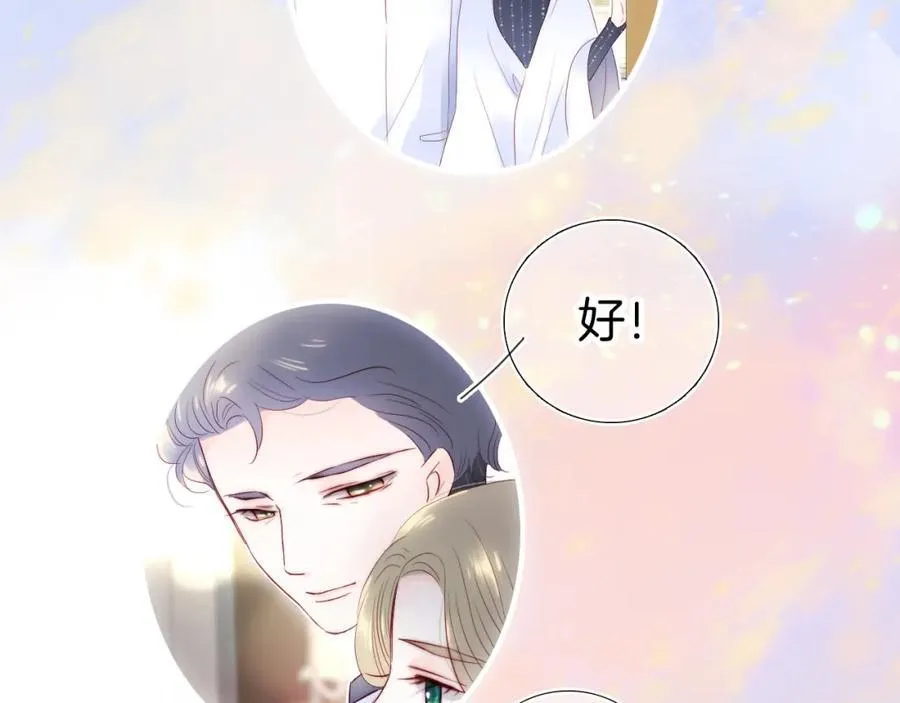 番外 命运女神95