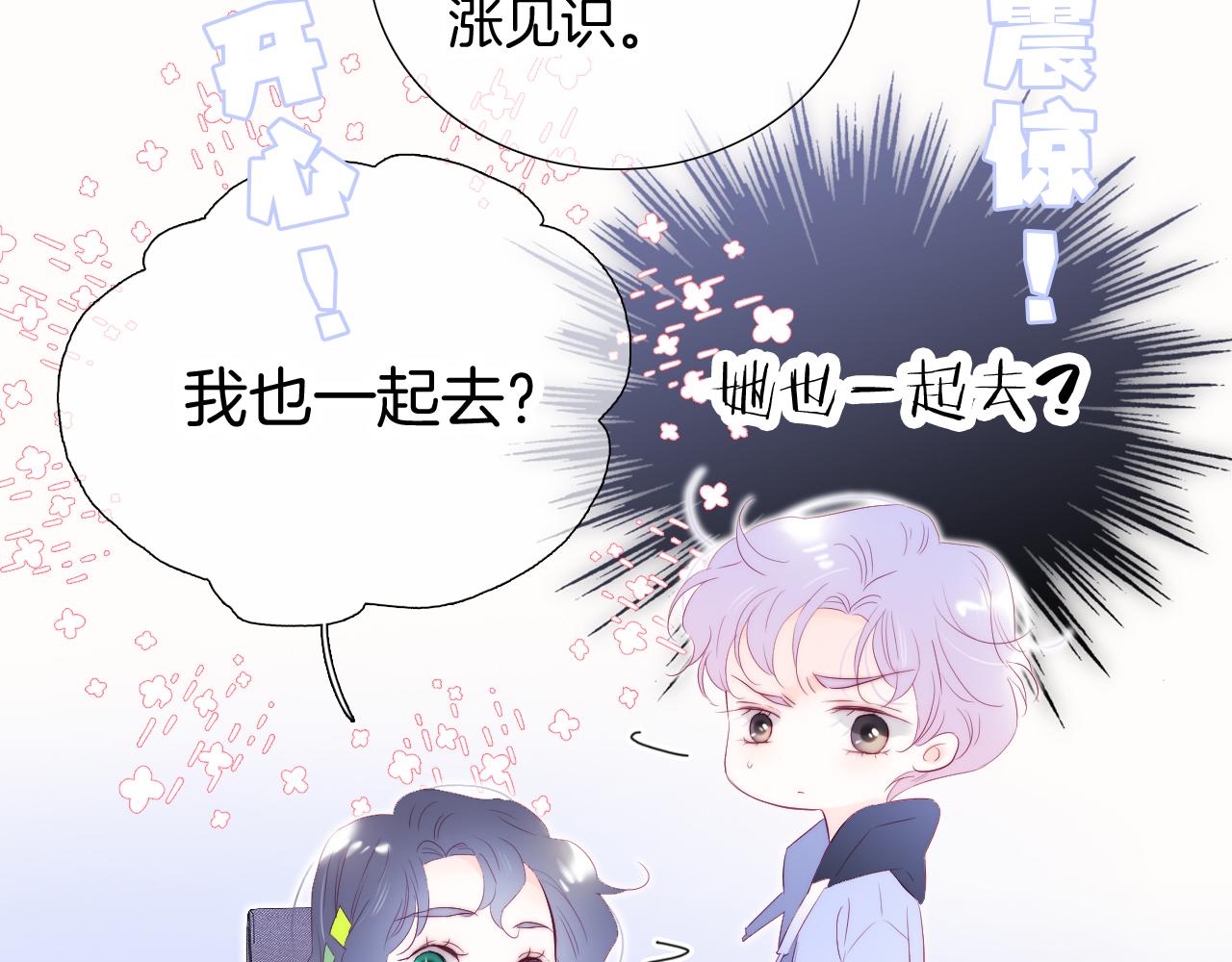 第65话 第一次39