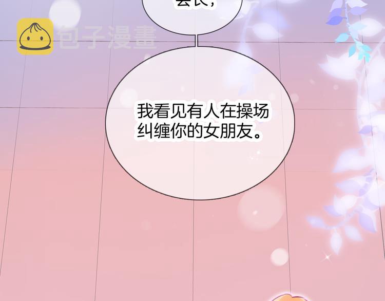 第2话 怎么就躲不开你174