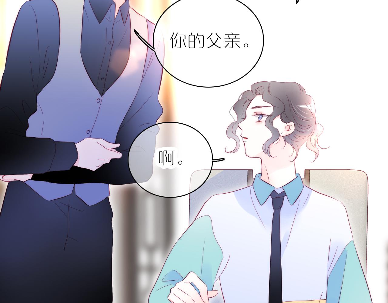 第41话 小仙女在烦恼83