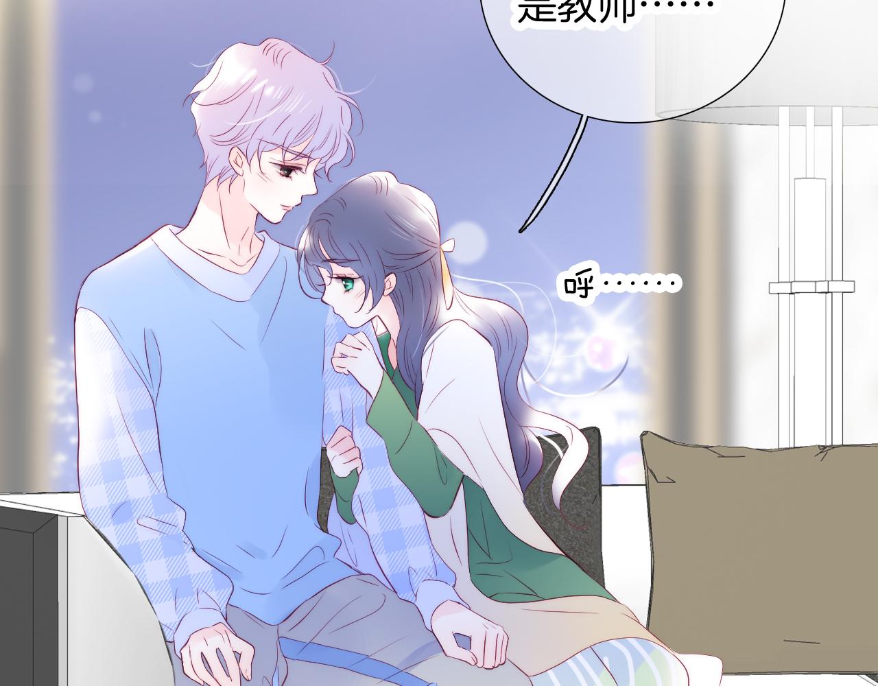 第54话 主动一点点30