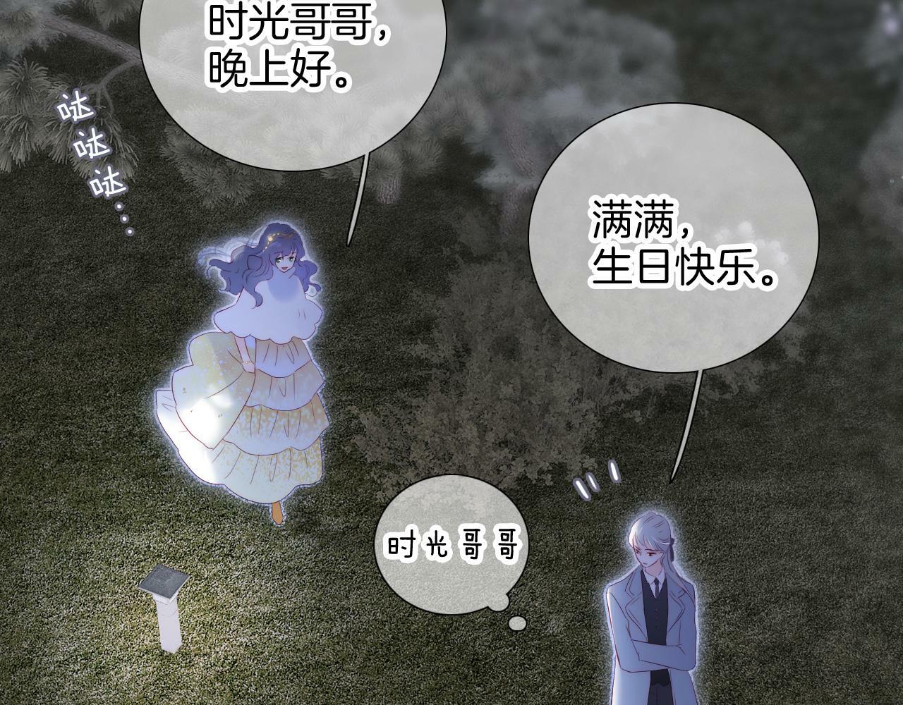 完结篇 花好月圆夜（上）64