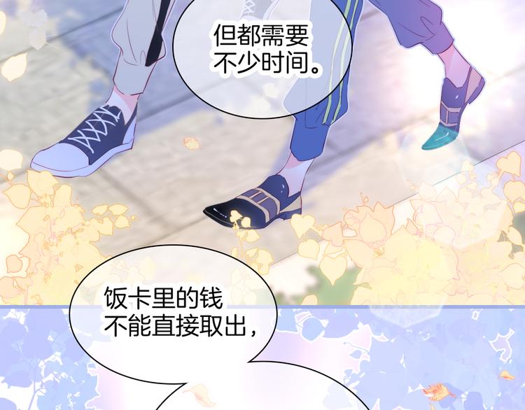 第18话 你喜欢她？31