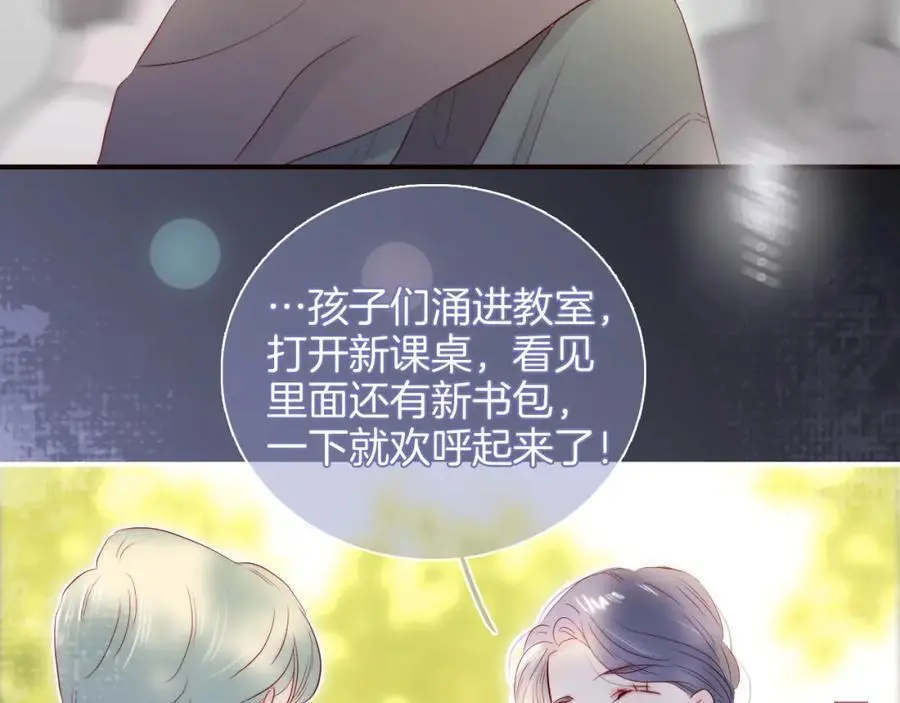 番外 人前人后44
