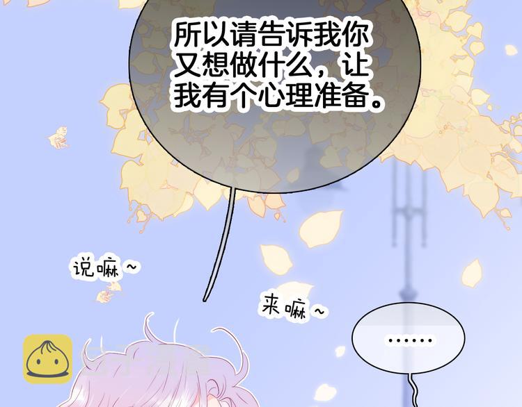 第18话 你喜欢她？24