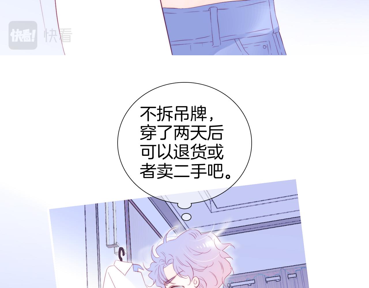 第77话 见面前一天9