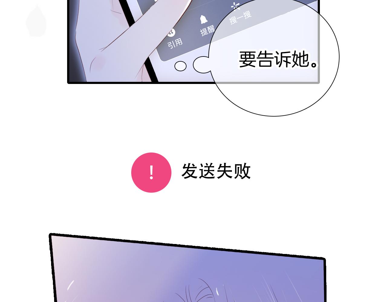 第81话 狐狸和刺猬（上）4