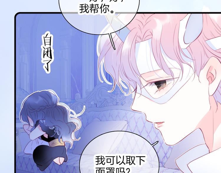 第10话 脸红了76