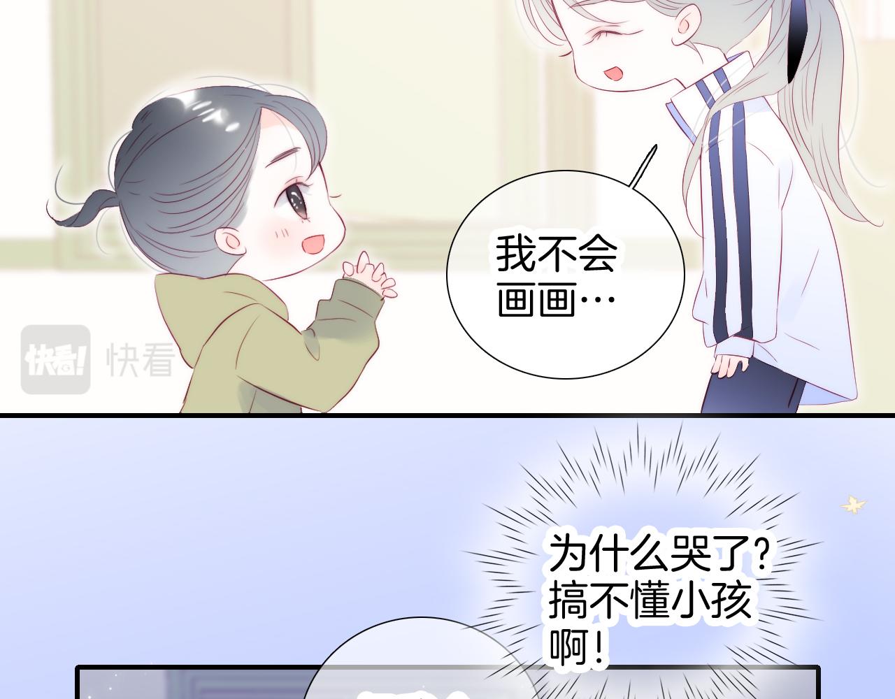 第69话 雨中曲17