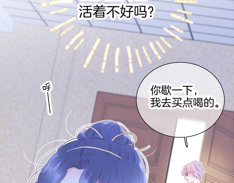 第16话 紧张的触碰99