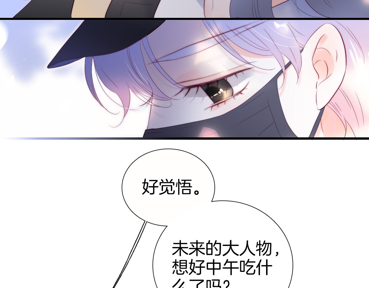 第87话  这个人过分谨慎79