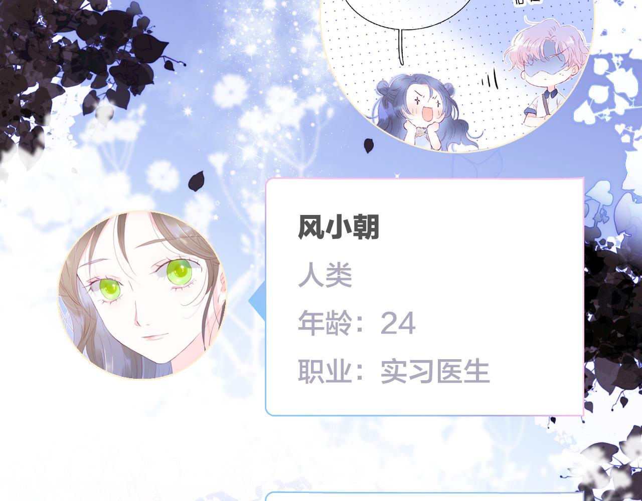小剧场 花与琴的世界混乱了.下3