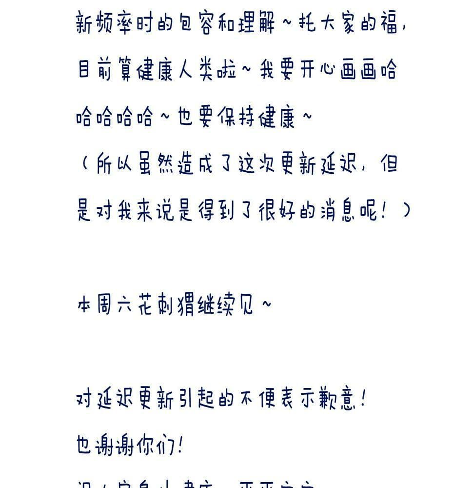 抱歉，93话延迟到本周六更新2