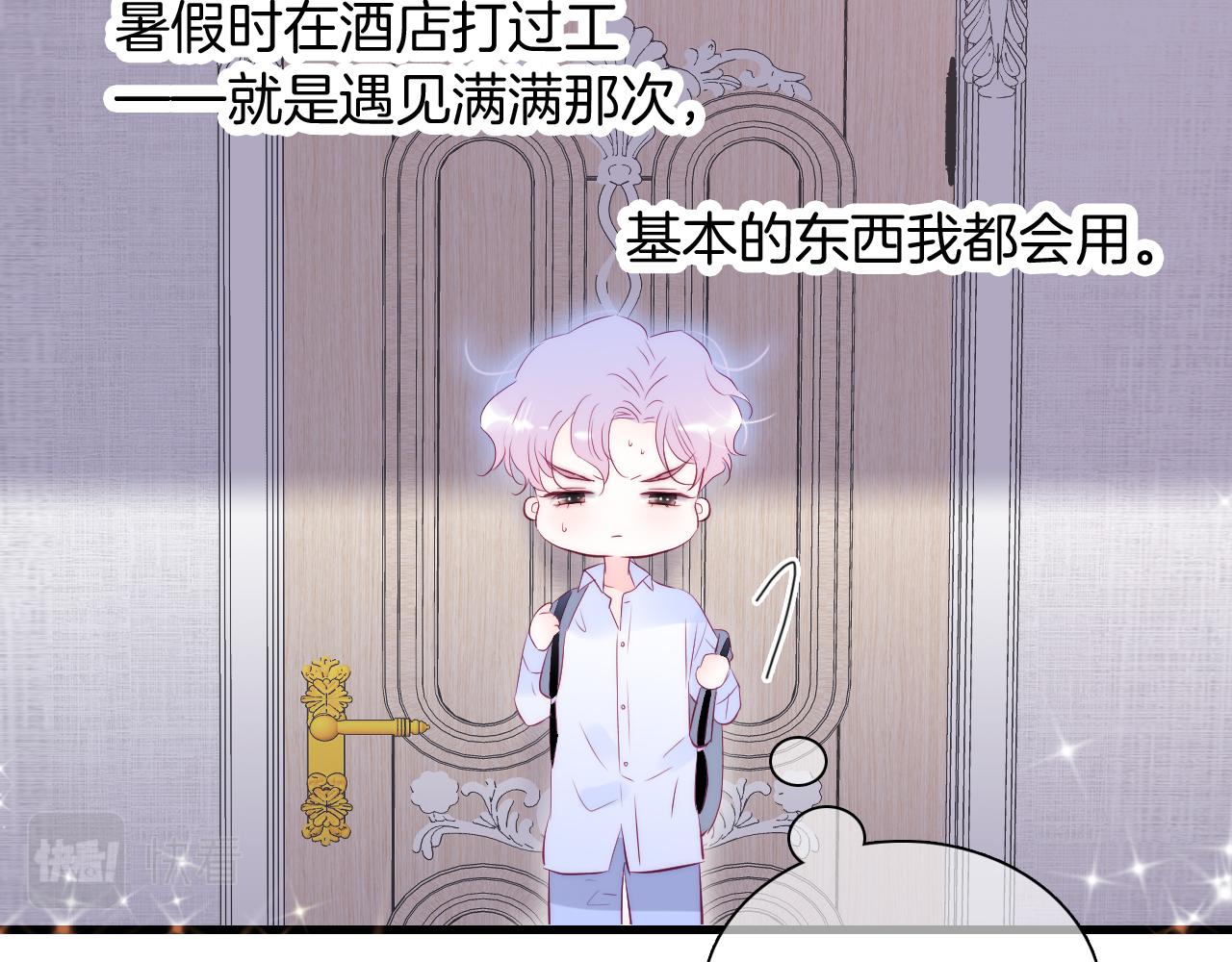 第52话 这夜5