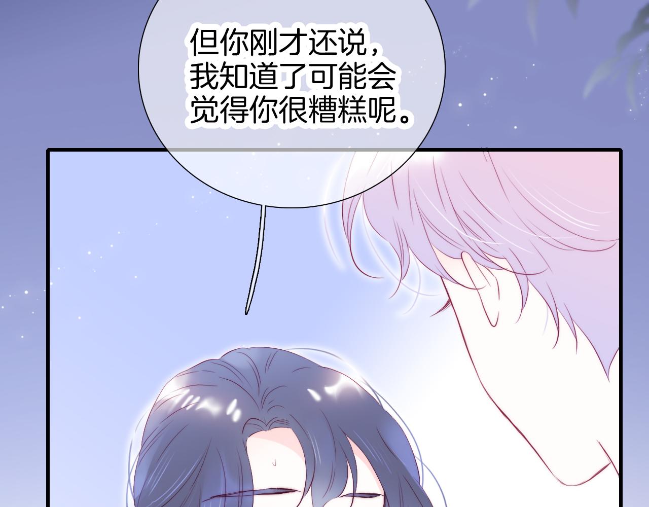 第54话 主动一点点43