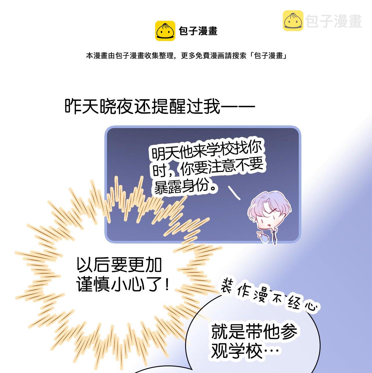 第41话 小仙女在烦恼19