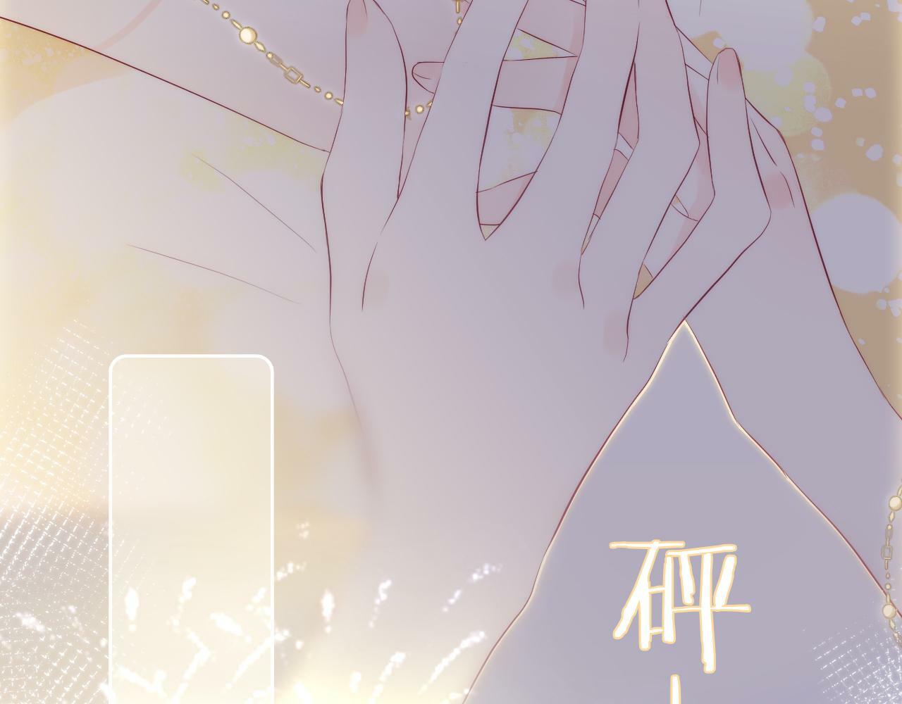 完结篇 花好月圆夜（上）40