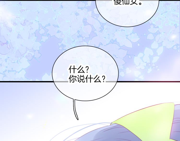 第27话 气鼓鼓傻乎乎102