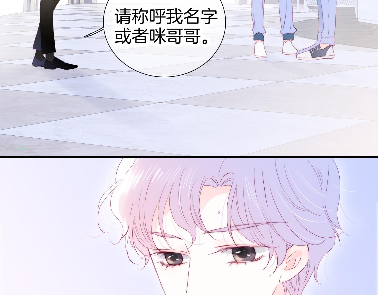 第55话 公然恋爱17
